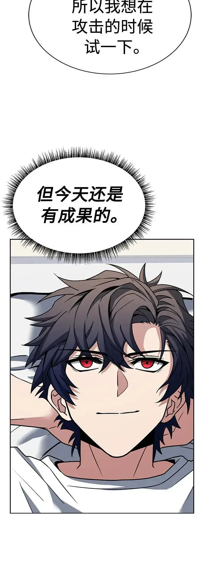漫画《圣座们是我的弟子》第38话第39张图