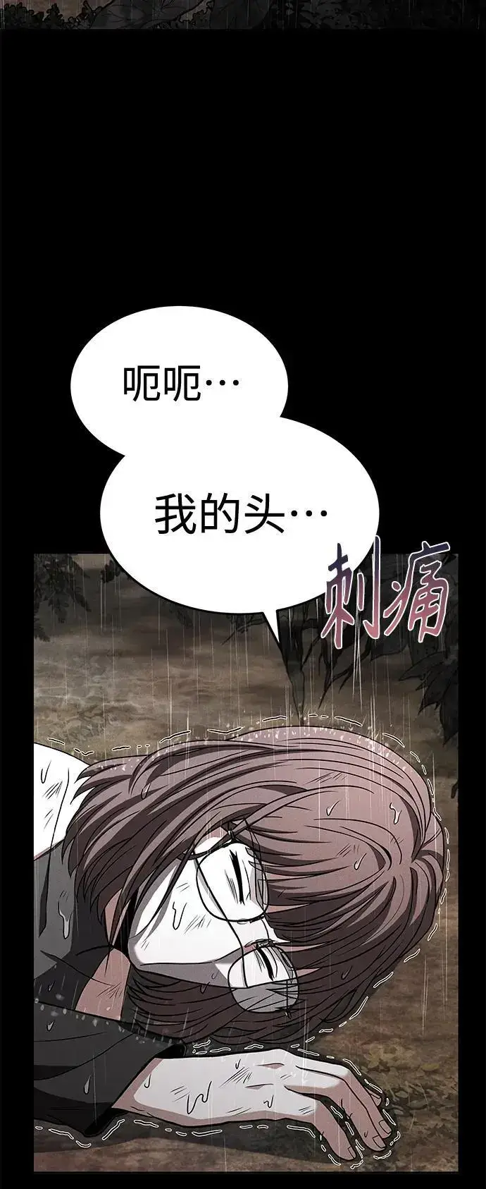 漫画《圣座们是我的弟子》第38话第44张图