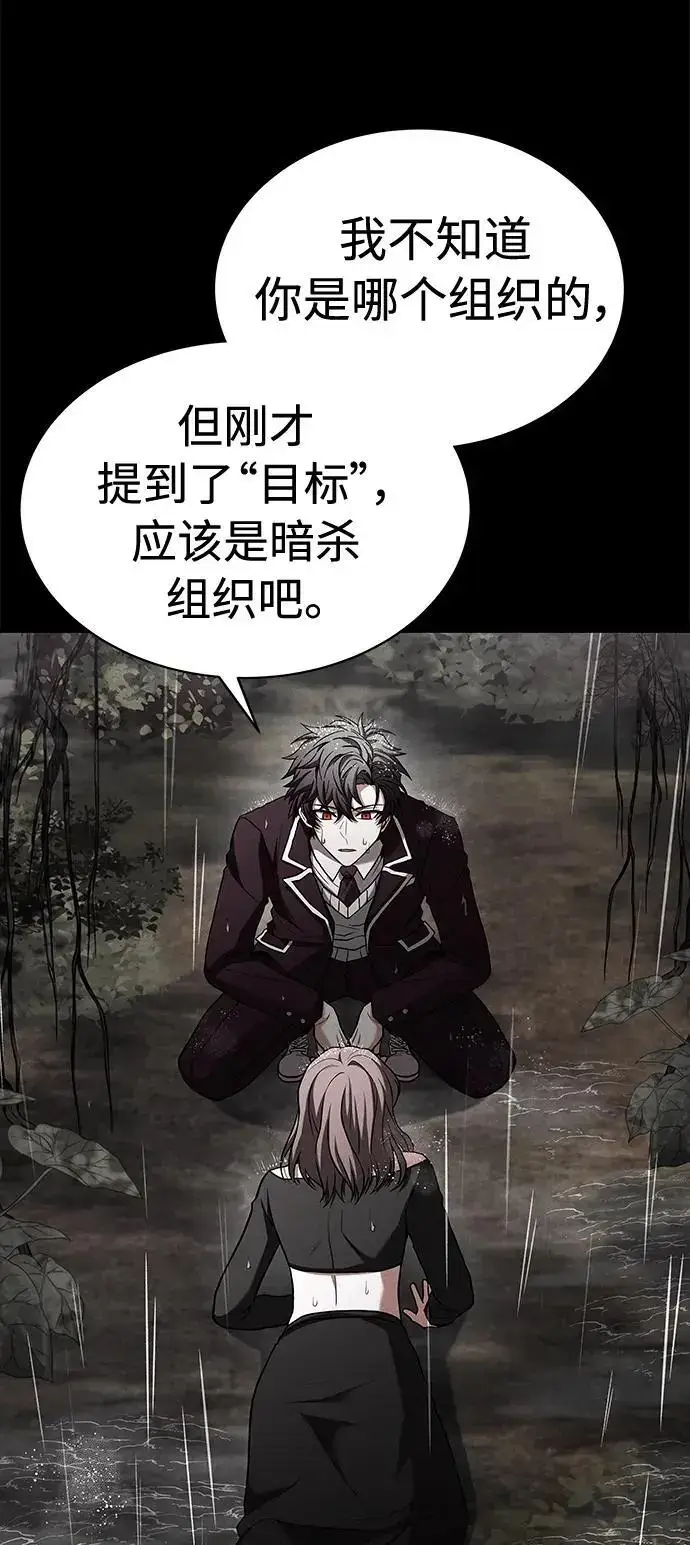 漫画《圣座们是我的弟子》第38话第48张图