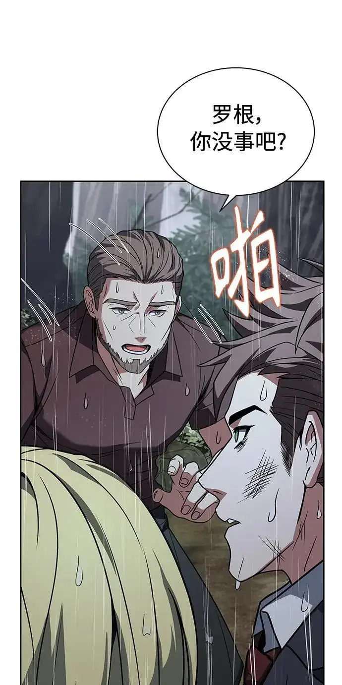 漫画《圣座们是我的弟子》第38话第5张图