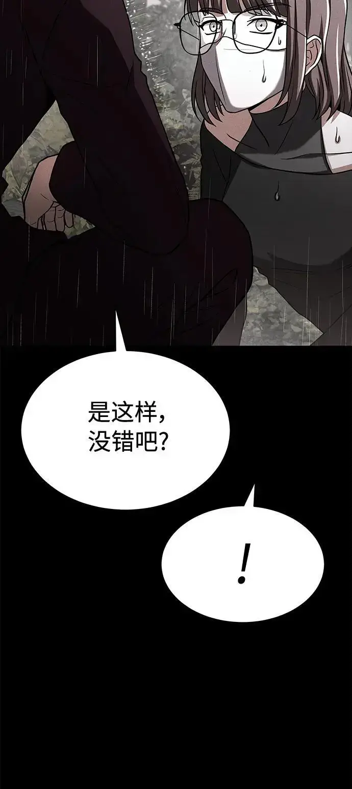 漫画《圣座们是我的弟子》第38话第50张图
