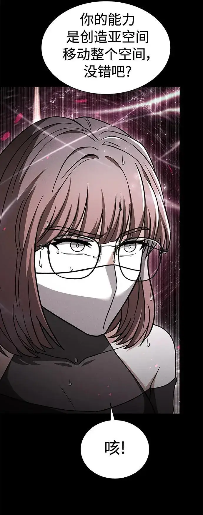 漫画《圣座们是我的弟子》第38话第57张图