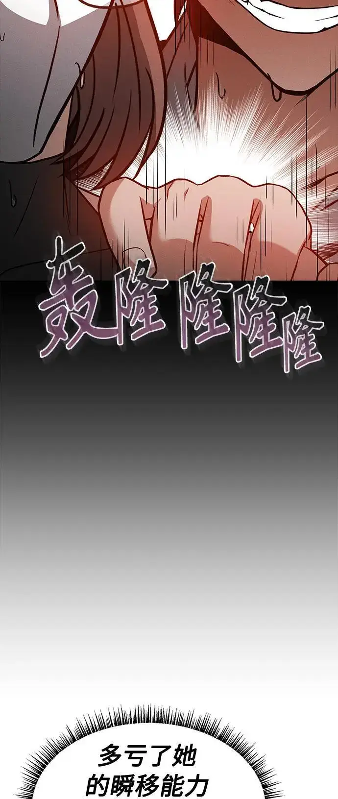 漫画《圣座们是我的弟子》第38话第60张图