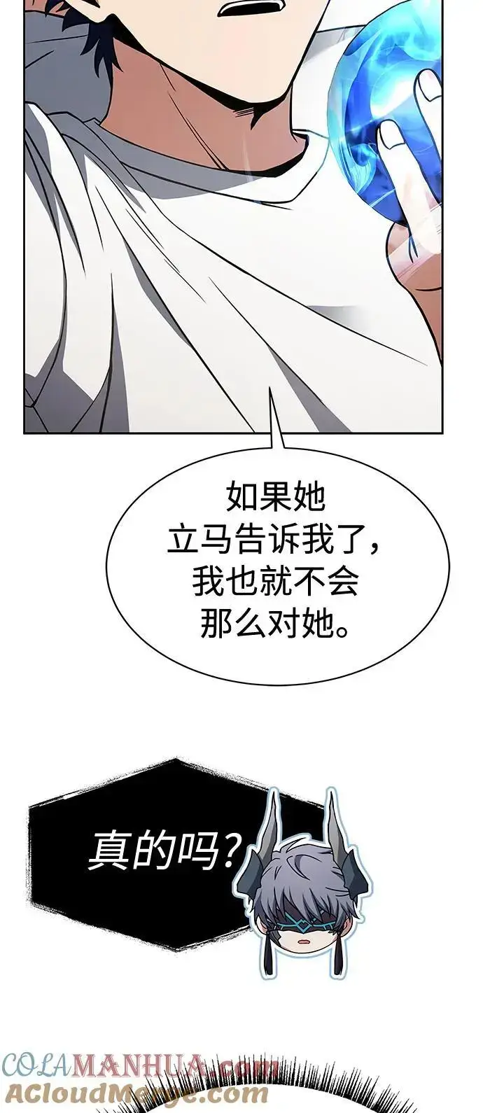 漫画《圣座们是我的弟子》第38话第64张图
