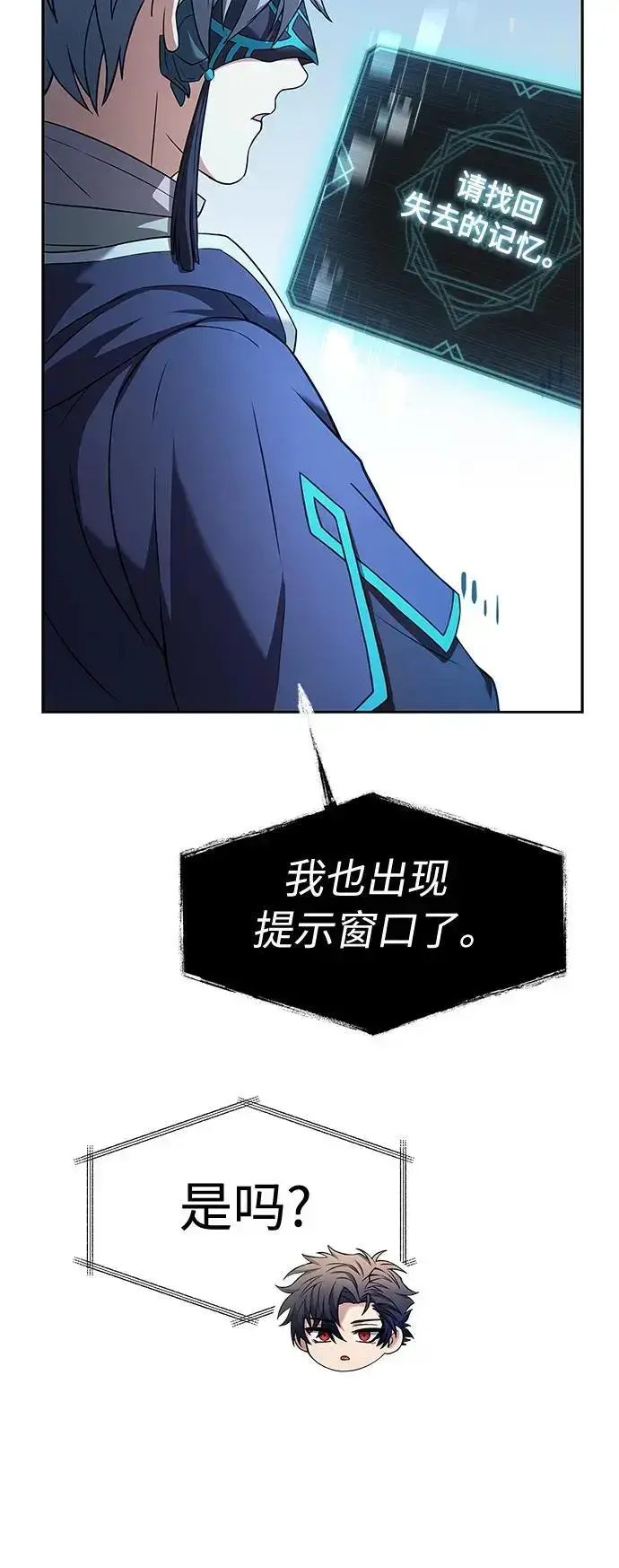 漫画《圣座们是我的弟子》第38话第72张图