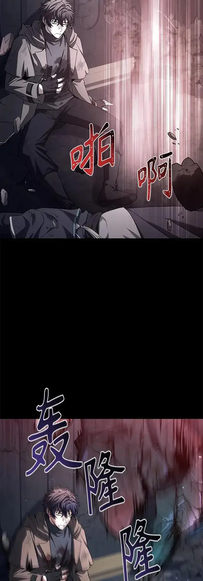 漫画《圣座们是我的弟子》第38话第90张图