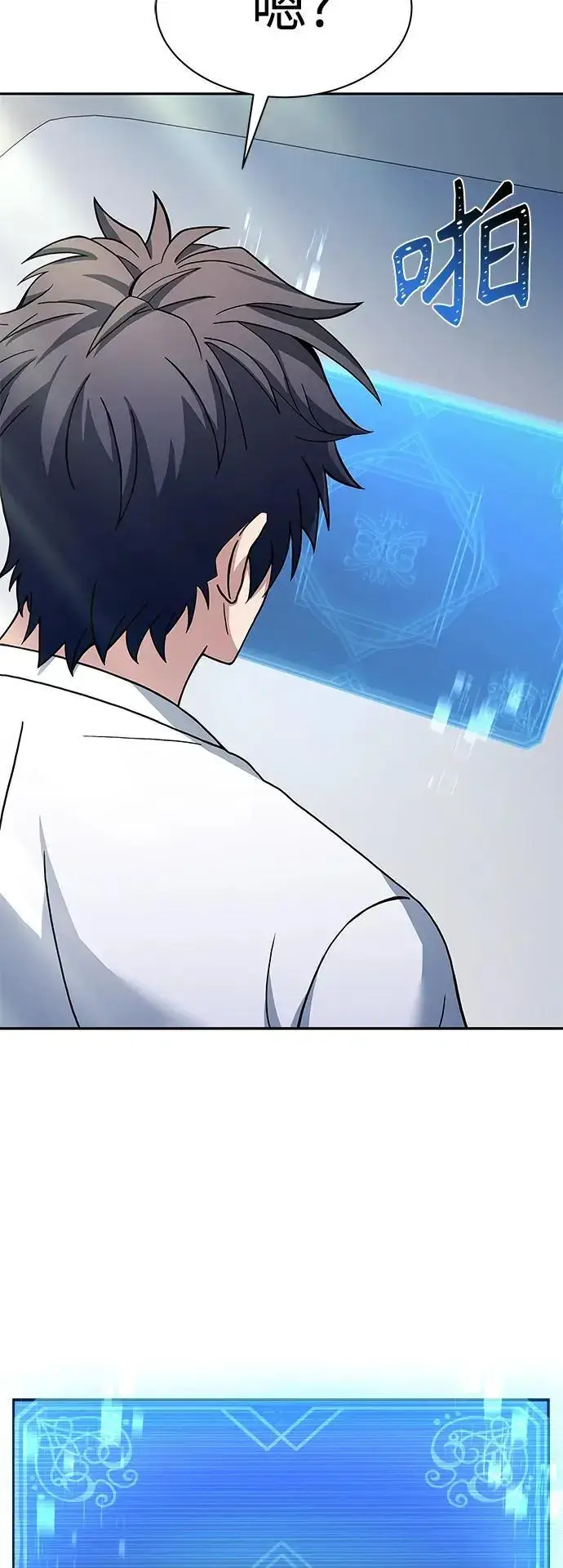漫画《圣座们是我的弟子》第39话第11张图
