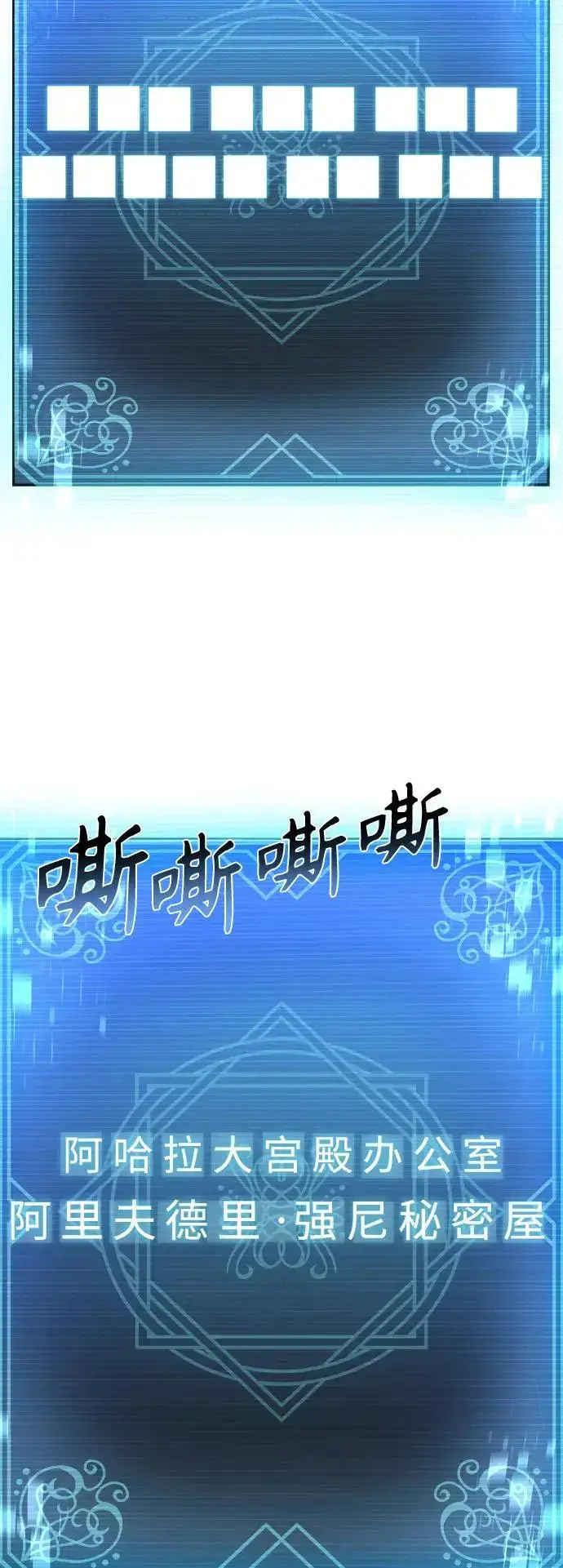 漫画《圣座们是我的弟子》第39话第12张图
