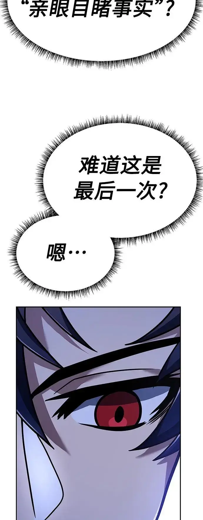 漫画《圣座们是我的弟子》第39话第15张图