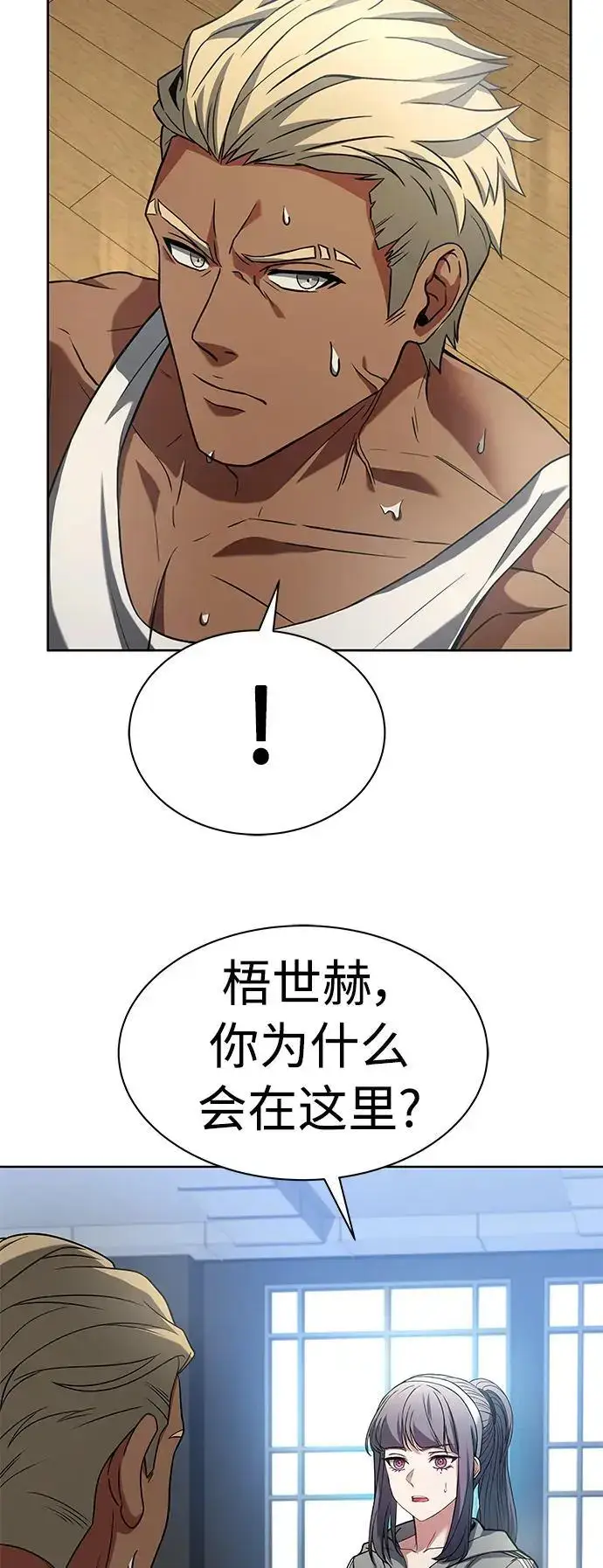 漫画《圣座们是我的弟子》第39话第20张图