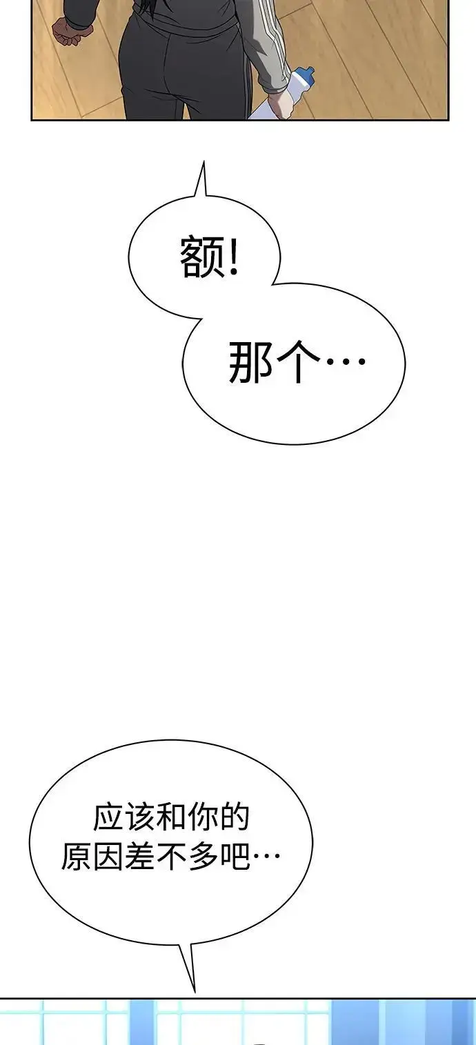 漫画《圣座们是我的弟子》第39话第23张图