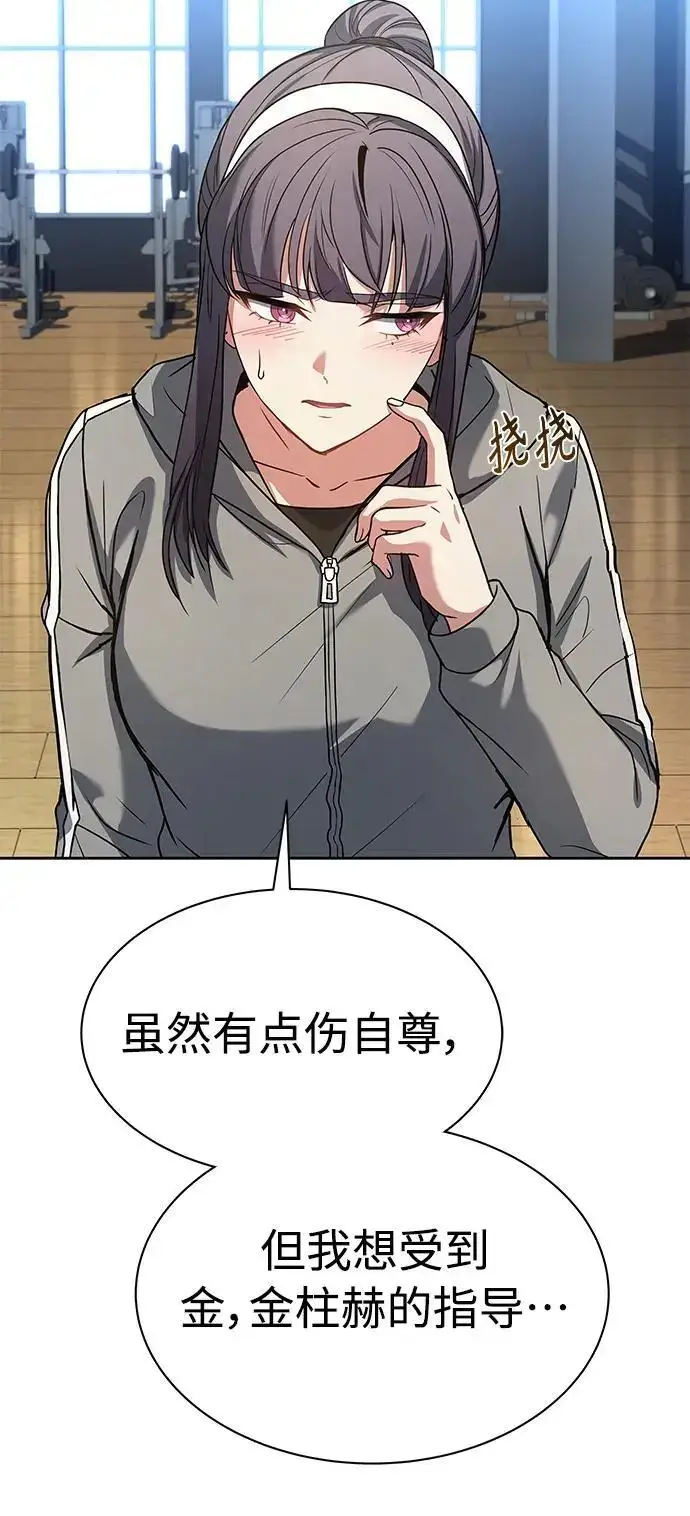 漫画《圣座们是我的弟子》第39话第24张图