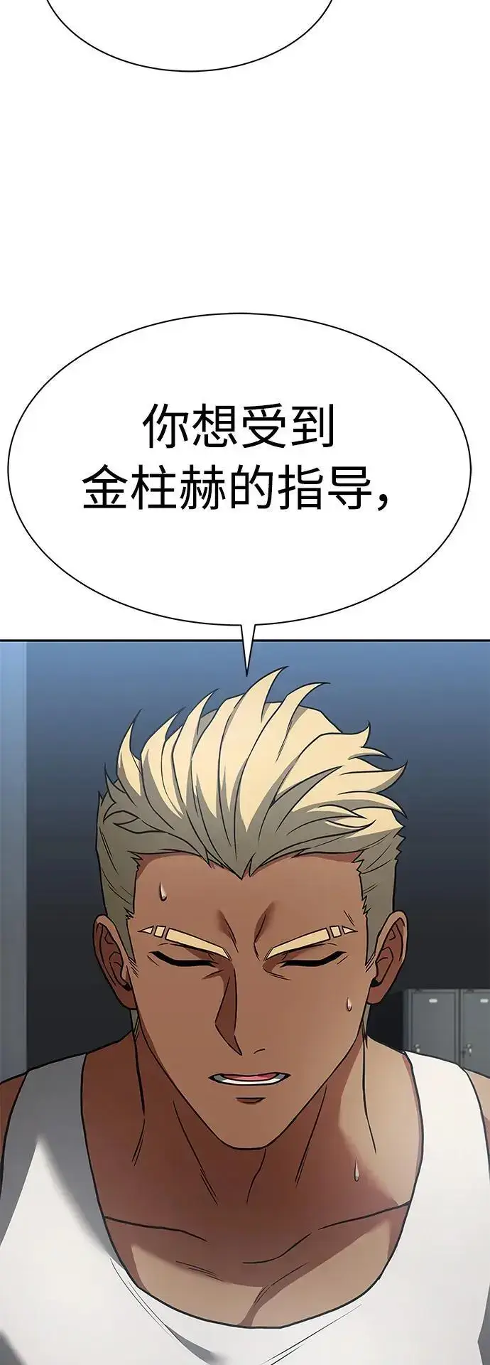 漫画《圣座们是我的弟子》第39话第26张图