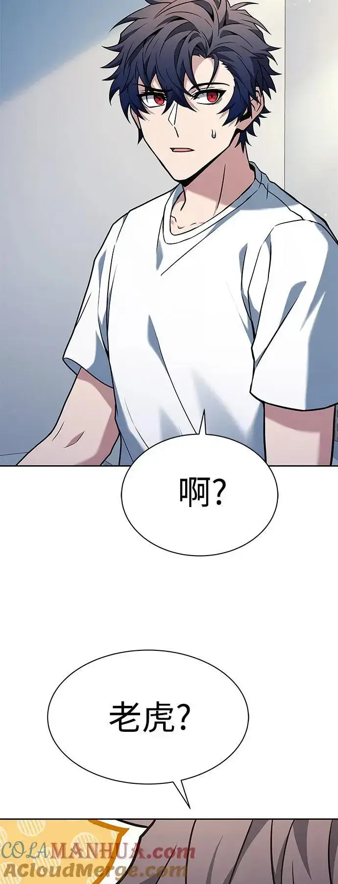 漫画《圣座们是我的弟子》第39话第4张图
