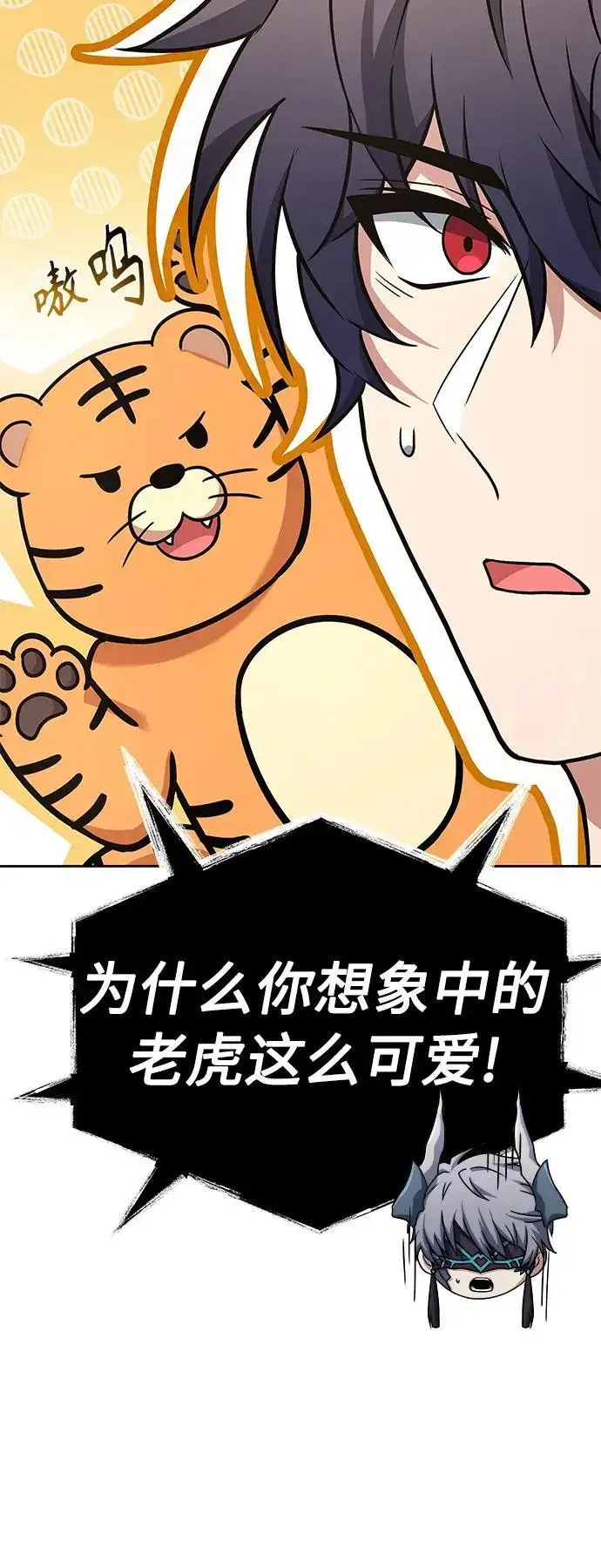 漫画《圣座们是我的弟子》第39话第5张图