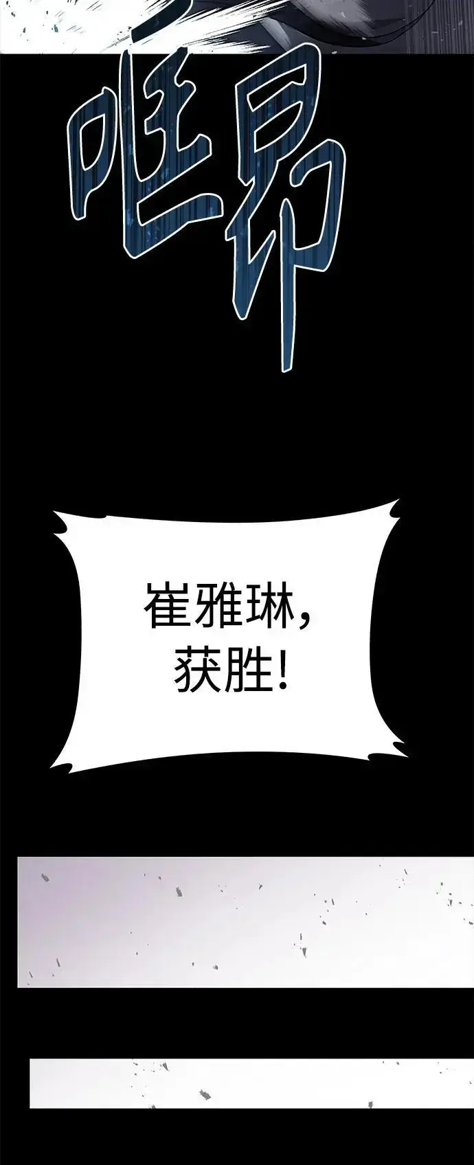漫画《圣座们是我的弟子》第39话第50张图