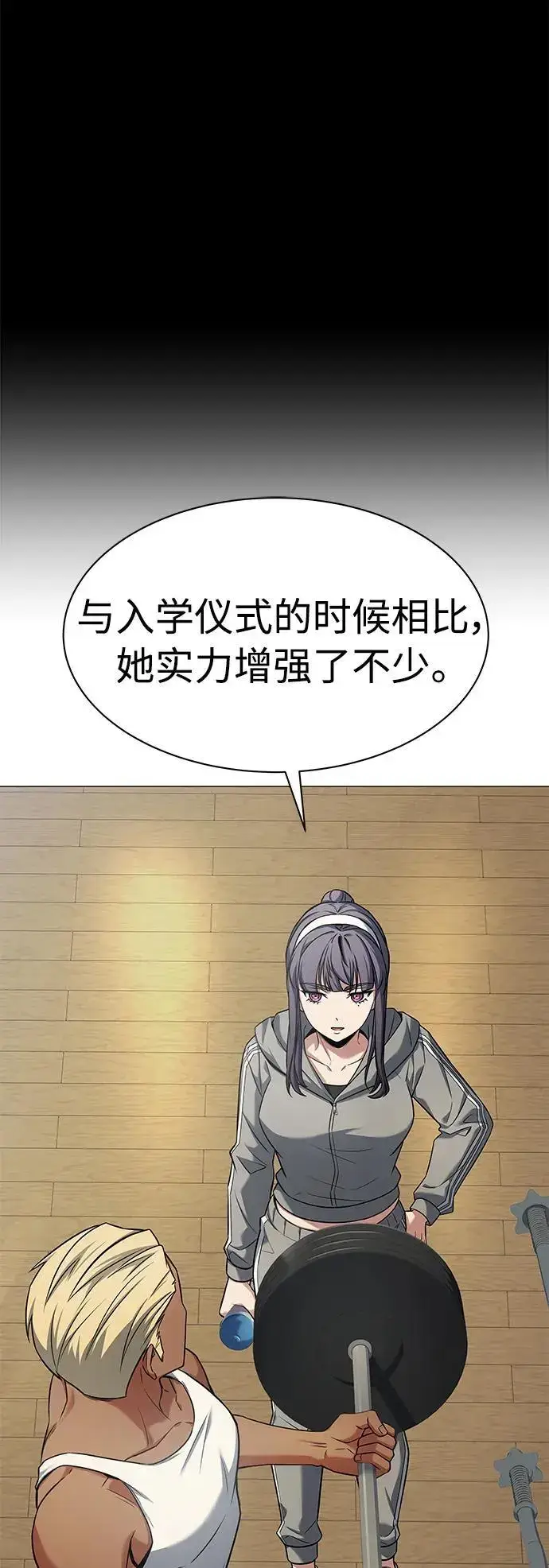 漫画《圣座们是我的弟子》第39话第51张图
