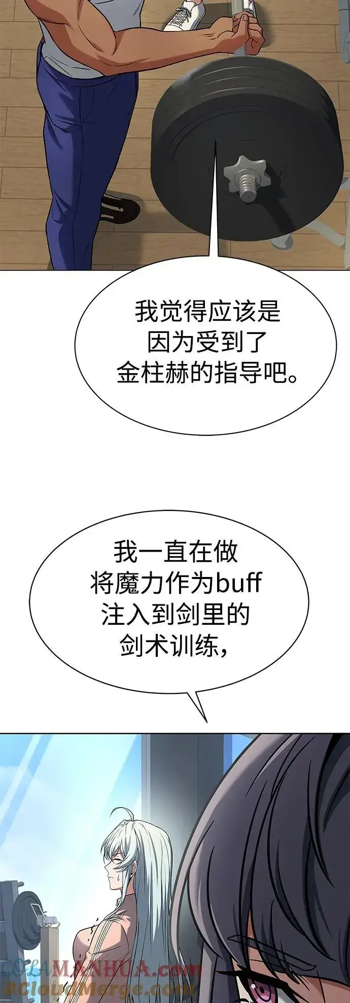 漫画《圣座们是我的弟子》第39话第52张图