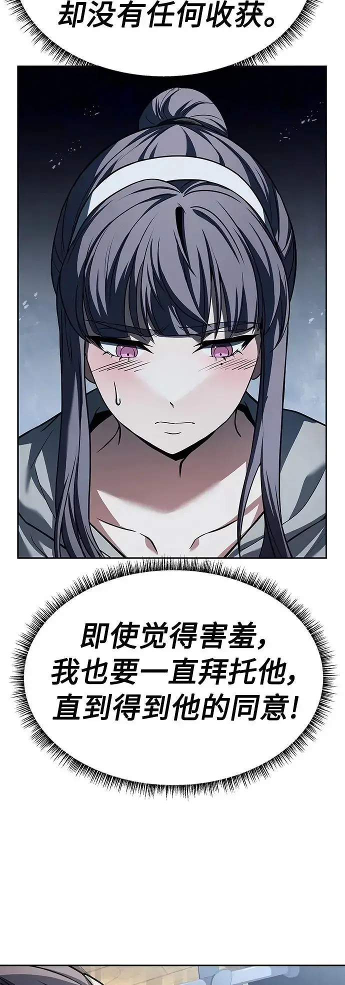 漫画《圣座们是我的弟子》第39话第56张图