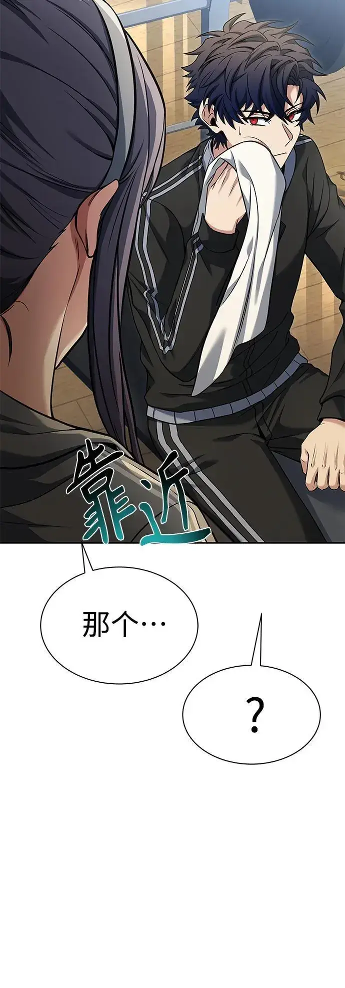 漫画《圣座们是我的弟子》第39话第57张图