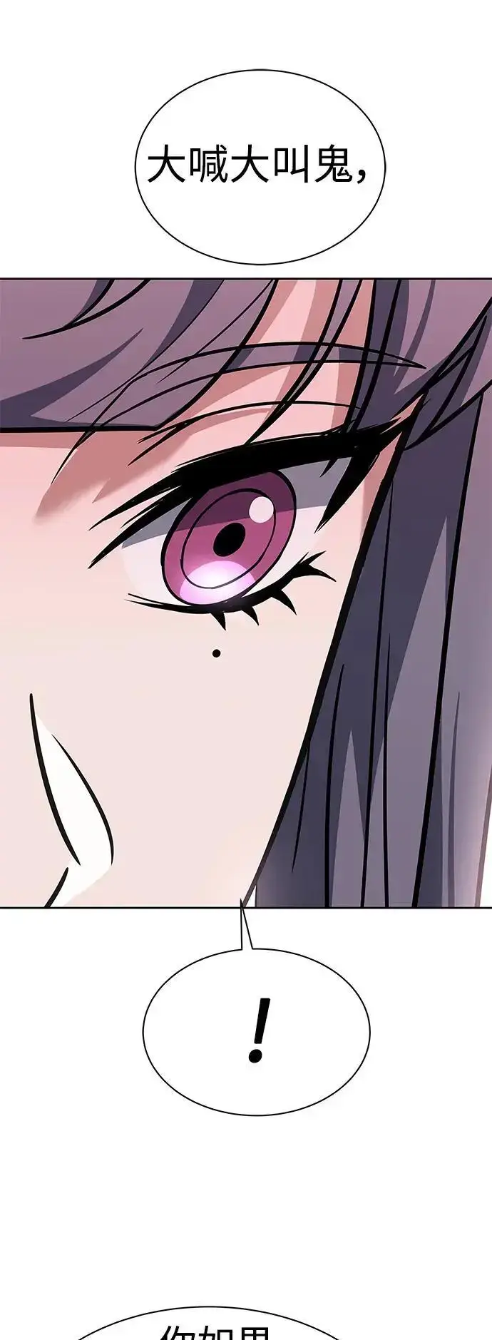 漫画《圣座们是我的弟子》第39话第66张图