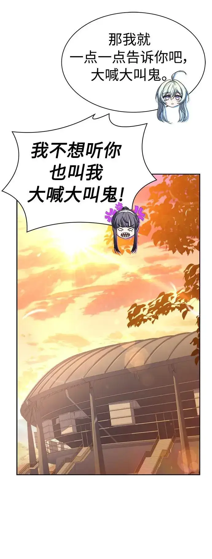 漫画《圣座们是我的弟子》第39话第69张图