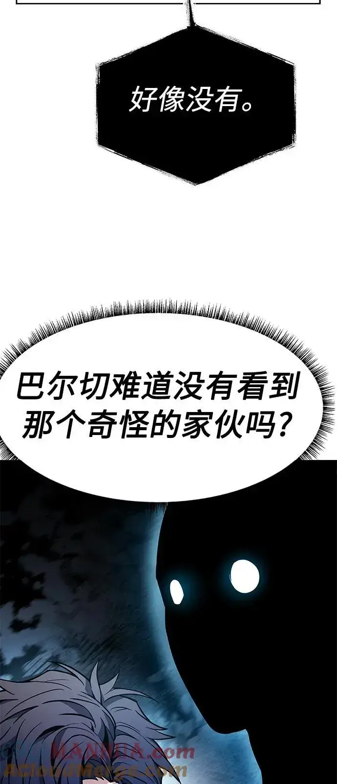 漫画《圣座们是我的弟子》第39话第7张图