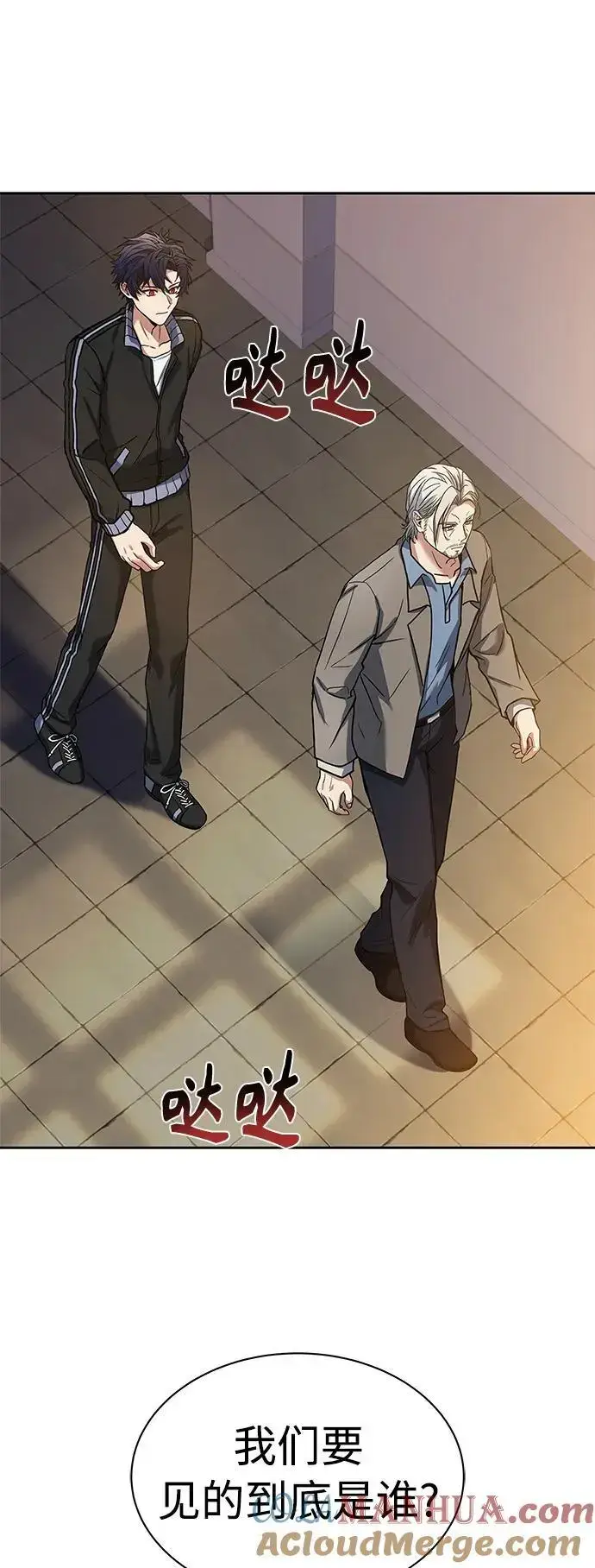 漫画《圣座们是我的弟子》第39话第70张图