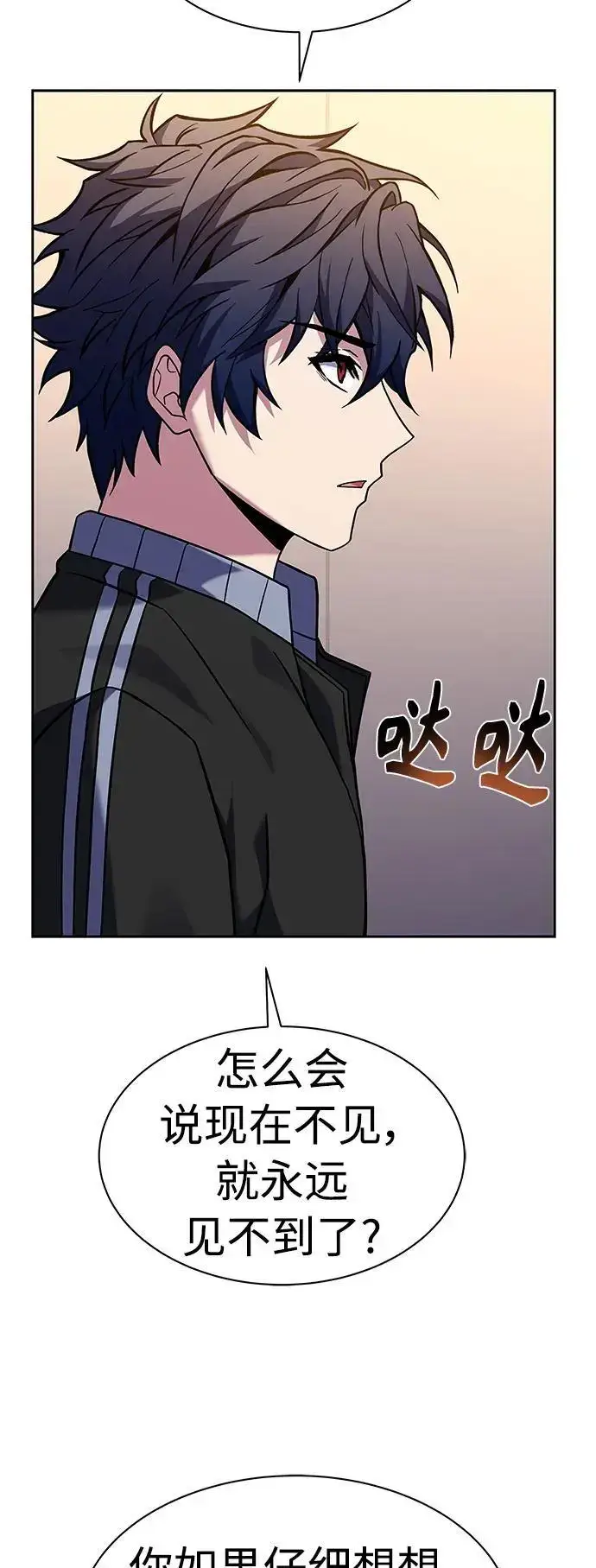漫画《圣座们是我的弟子》第39话第71张图