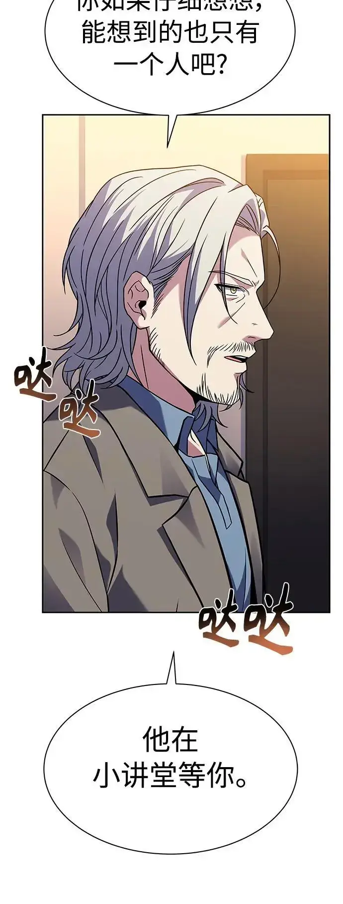 漫画《圣座们是我的弟子》第39话第72张图