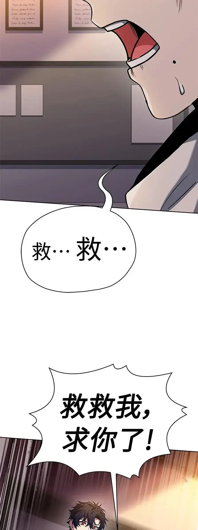 漫画《圣座们是我的弟子》第39话第77张图