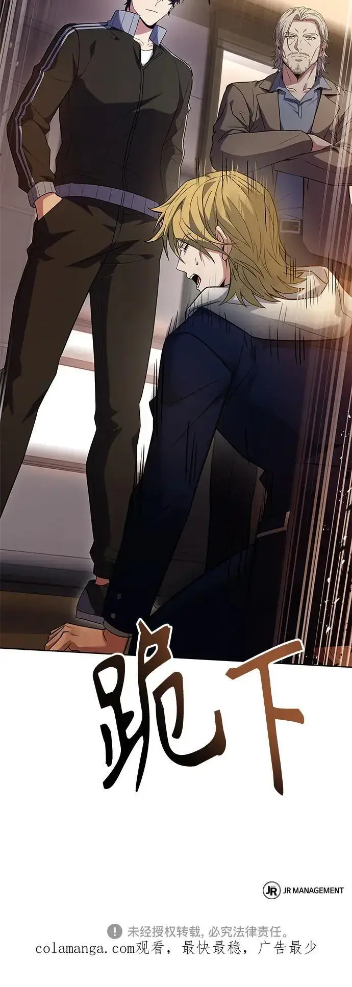 漫画《圣座们是我的弟子》第39话第78张图