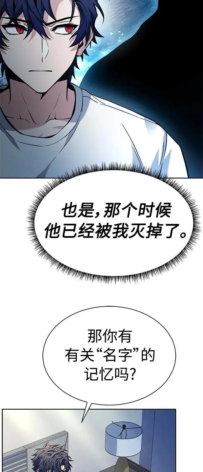 漫画《圣座们是我的弟子》第39话第8张图