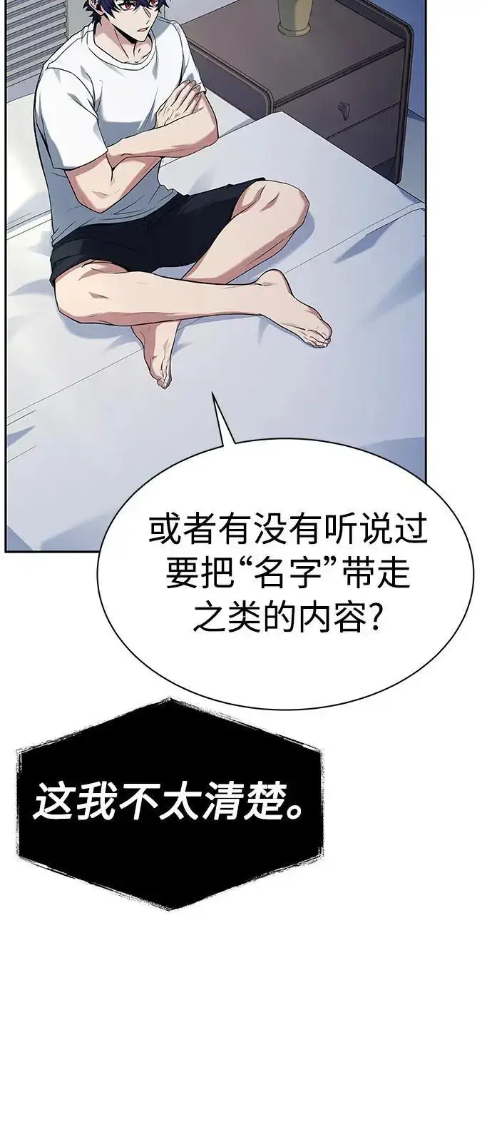 漫画《圣座们是我的弟子》第39话第9张图