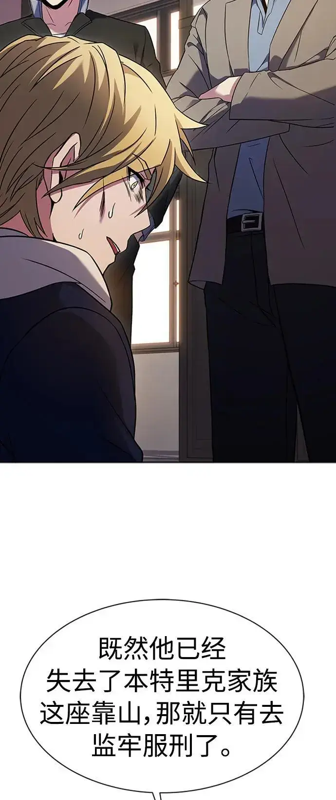 漫画《圣座们是我的弟子》第40话第15张图