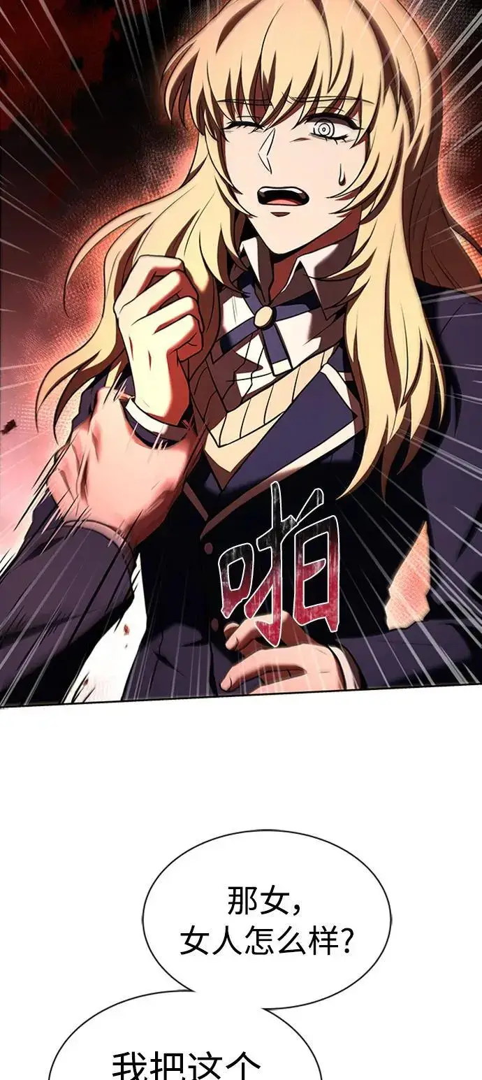 漫画《圣座们是我的弟子》第40话第29张图