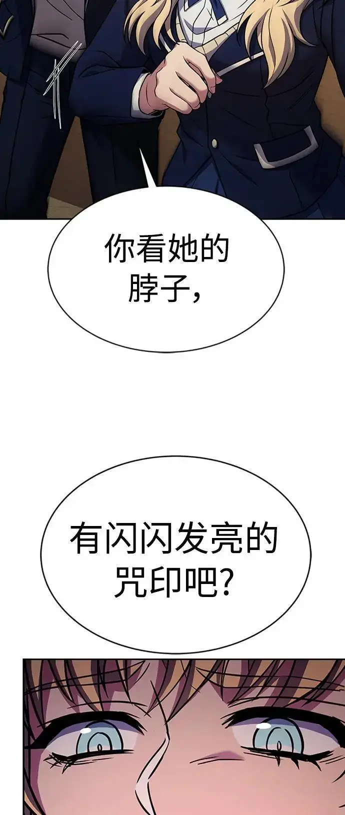 漫画《圣座们是我的弟子》第40话第35张图