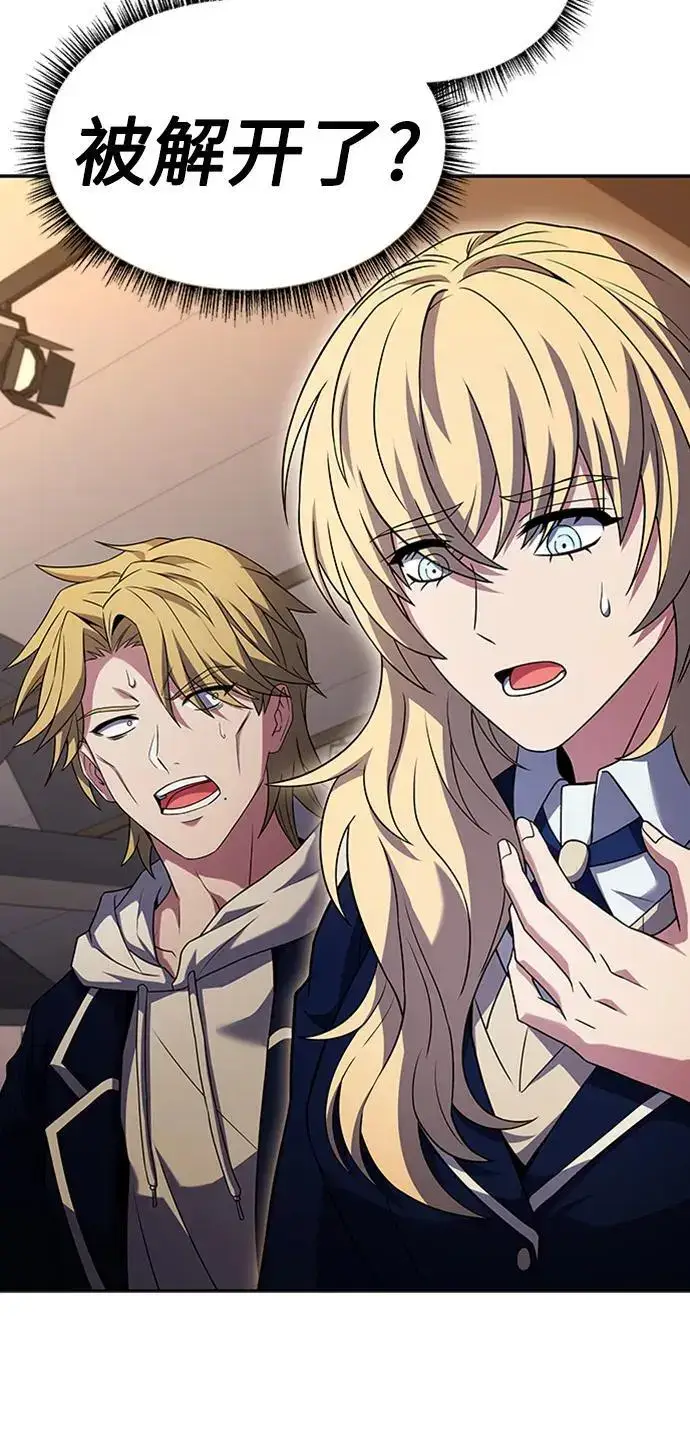 漫画《圣座们是我的弟子》第40话第50张图