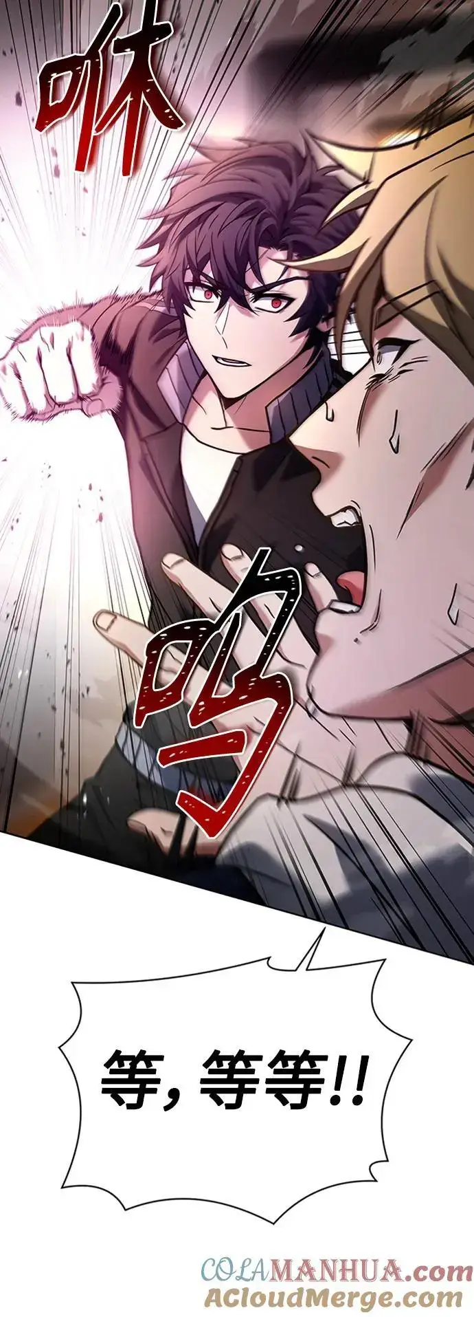 漫画《圣座们是我的弟子》第40话第58张图