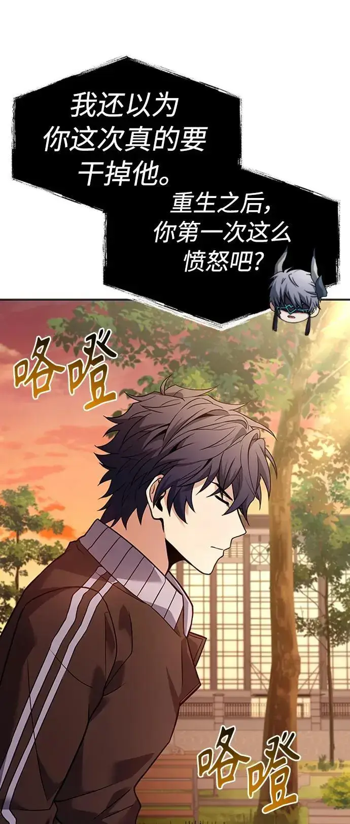 漫画《圣座们是我的弟子》第40话第63张图