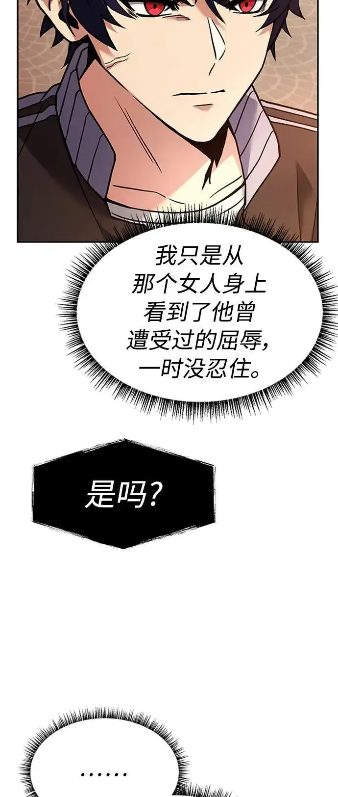 漫画《圣座们是我的弟子》第40话第65张图