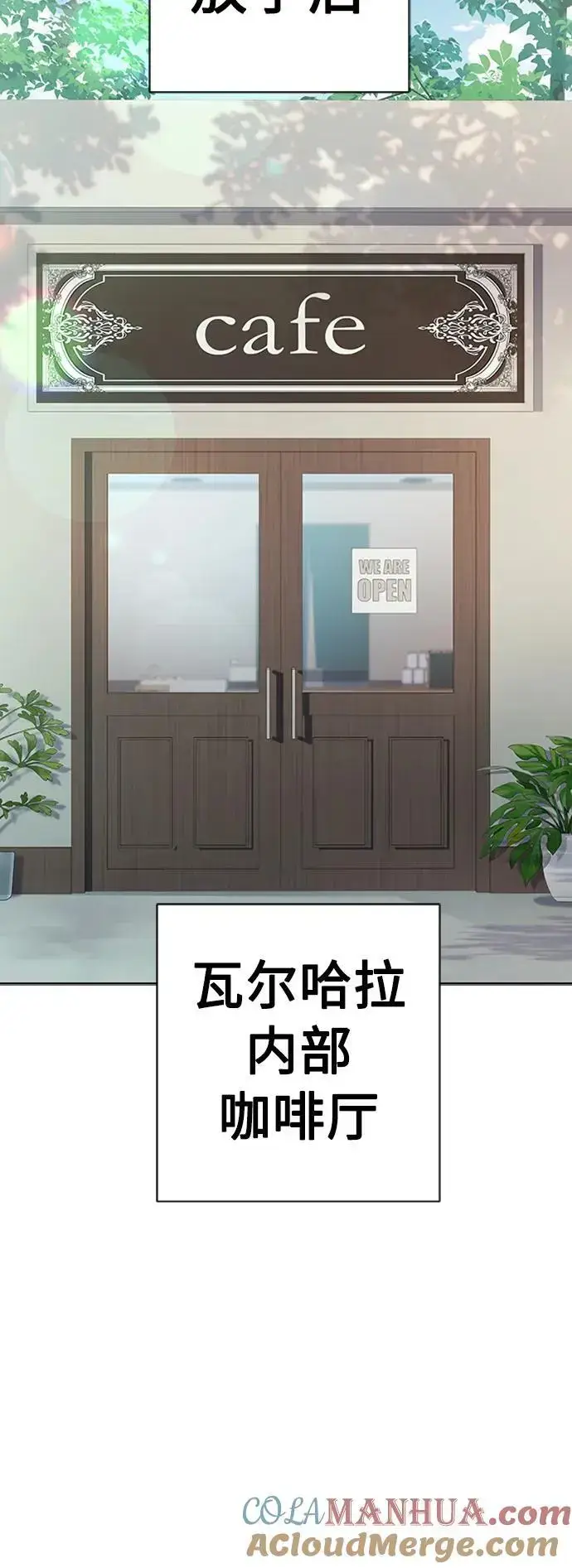 漫画《圣座们是我的弟子》第40话第76张图