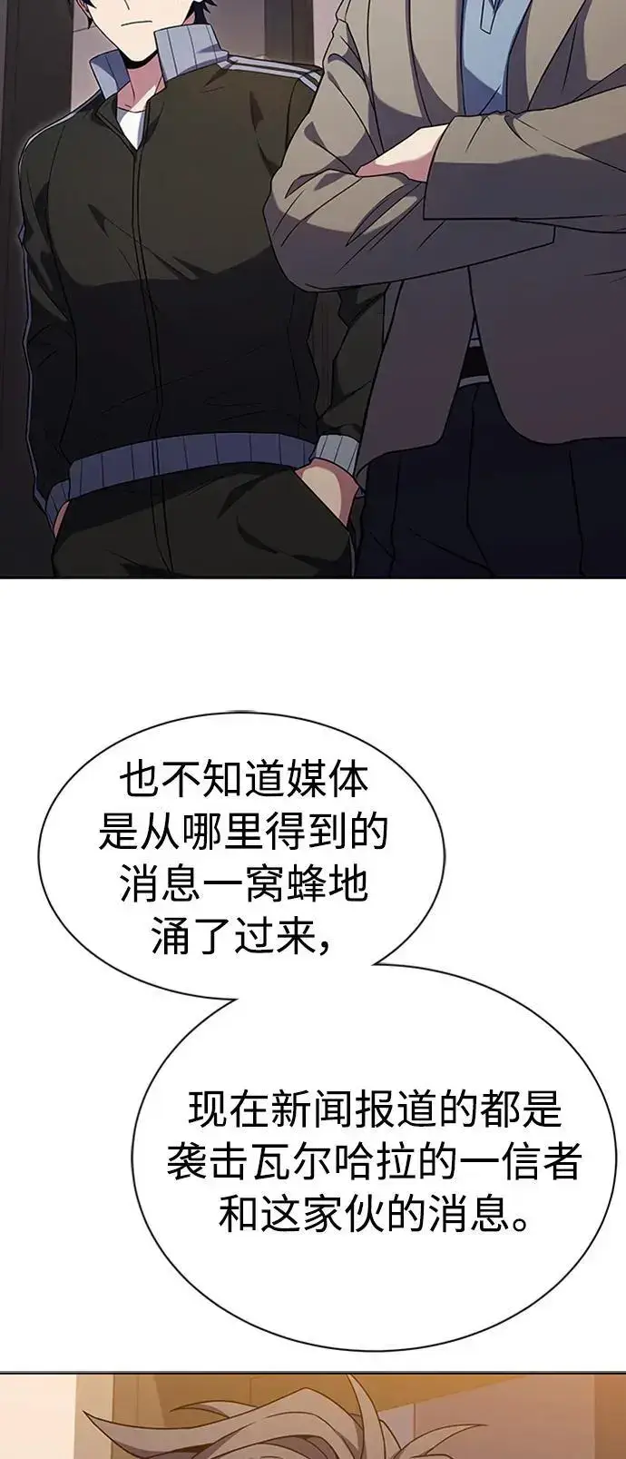 漫画《圣座们是我的弟子》第40话第8张图