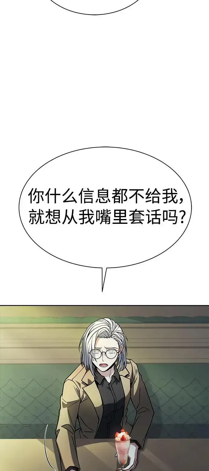 漫画《圣座们是我的弟子》第41话第14张图