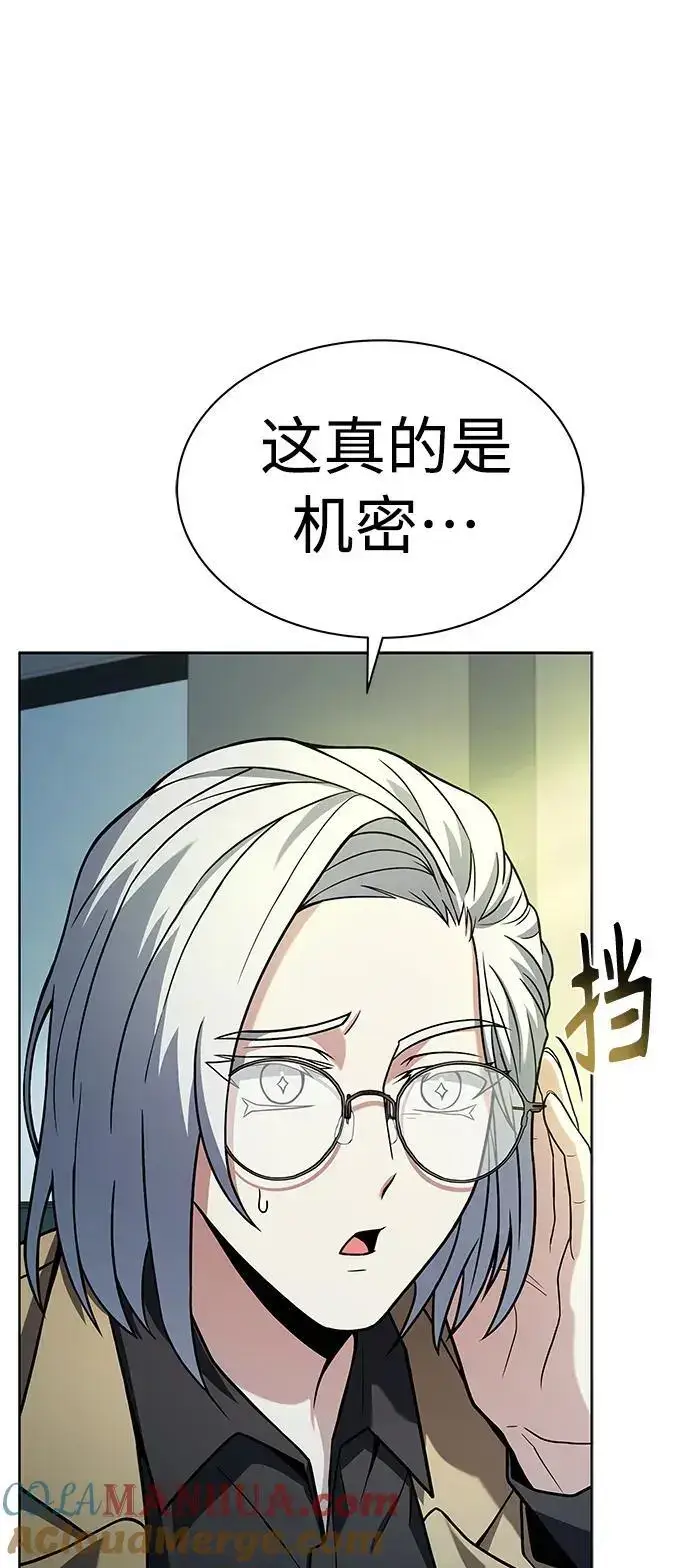 漫画《圣座们是我的弟子》第41话第22张图