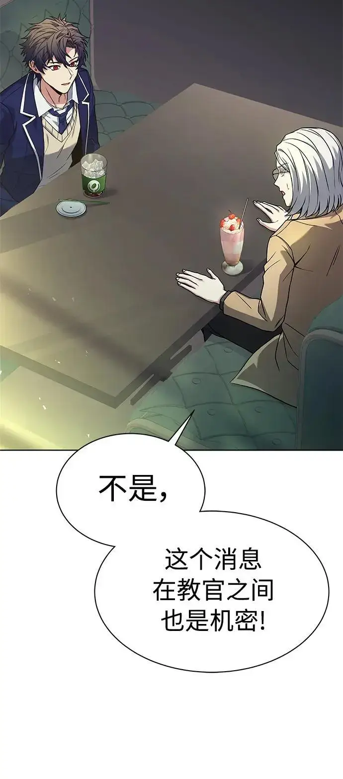 漫画《圣座们是我的弟子》第41话第24张图