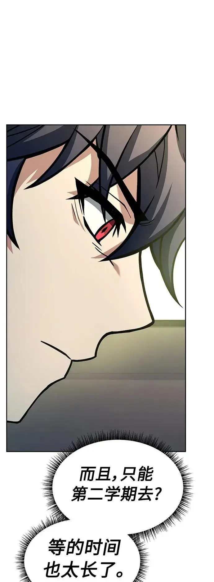 漫画《圣座们是我的弟子》第41话第30张图