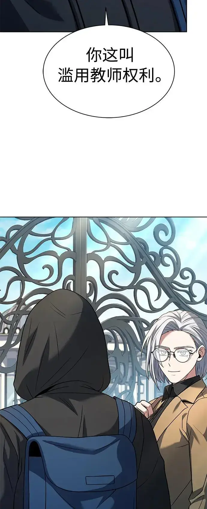 漫画《圣座们是我的弟子》第41话第41张图