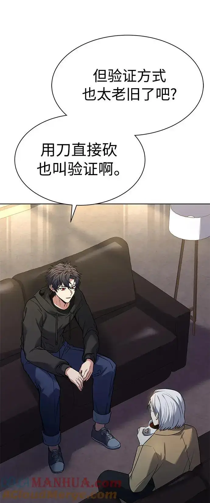 漫画《圣座们是我的弟子》第41话第58张图