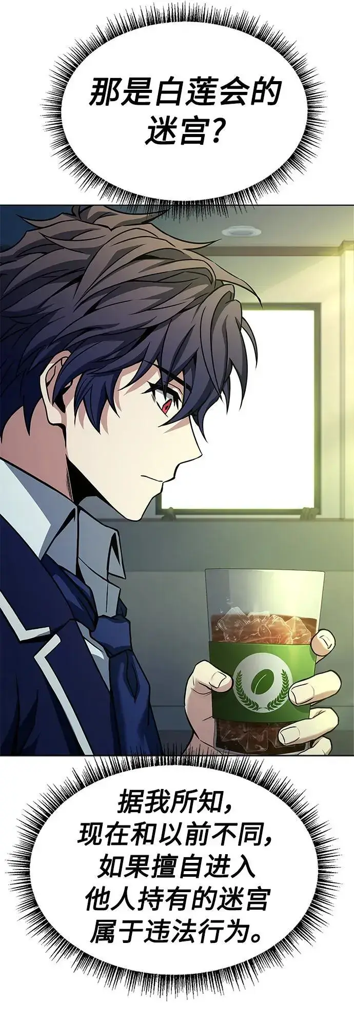 漫画《圣座们是我的弟子》第41话第6张图